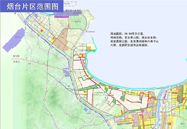 烟台自贸区，，，来了！